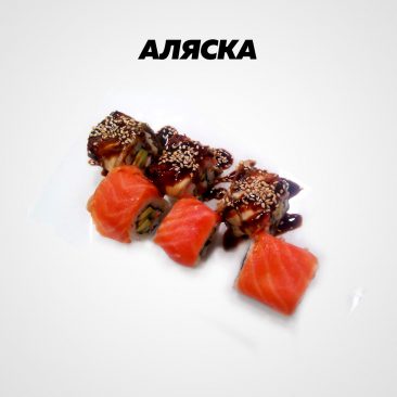 Аляска