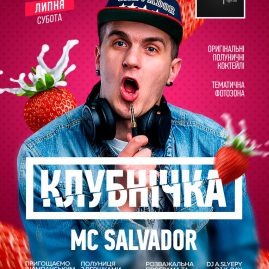 КЛУБНІЧКА \ MC SALVADOR