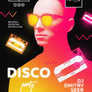 ? 24 БЕРЕЗНЯ ? DISCO від 80х та до сьогодні!