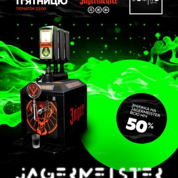 КОЖНУ П’ЯТНИЦЮ / JAGERMEISTER NIGHT