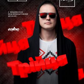 ? 27 ТРАВНЯ ? ТРІЙЦЯ ? MICIK GONIBEZ