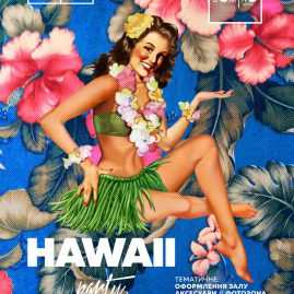 ? 16 ЧЕРВНЯ ? HAWAII PARTY
