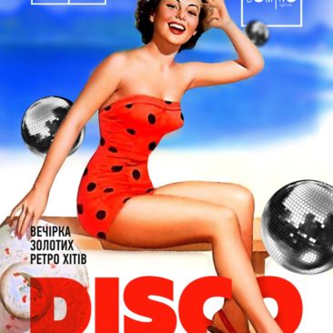 ? 28 ЛИПНЯ ? DISCO PARTY ?