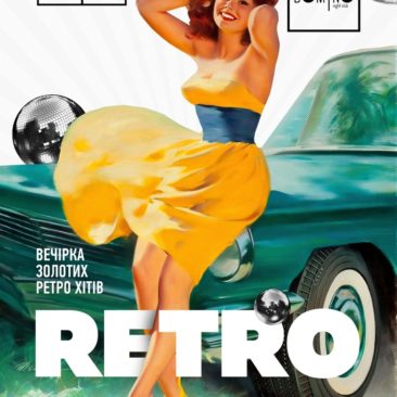 ? 18 СЕРПНЯ ? RETRO PARTY ? DC / FC ? 098 705 35 35