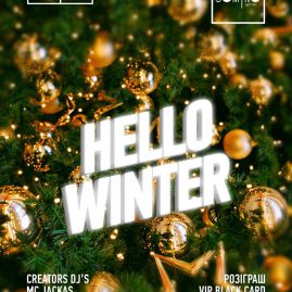 ? 01 ГРУДНЯ ? HELLO WINTER в #domino!