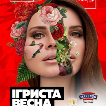 ? 2 БЕРЕЗНЯ ? ІГРИСТА ВЕСНА