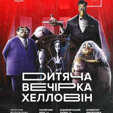 ? 27 ЖОВТНЯ ? #Костюмоване свято #Хелловін! ?