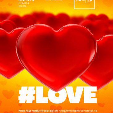 ? 15 ЛЮТОГО ? #LOVE ?